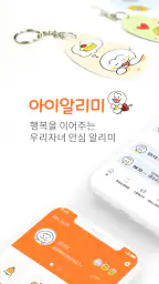 아이알리미 screenshot