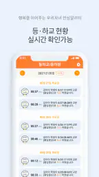 아이알리미 screenshot