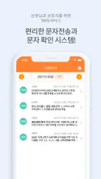 아이알리미 screenshot