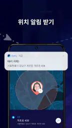 아이지-GPS 위치 추적, 자녀 보호 기능, 이동 경로 screenshot