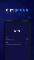 아이지-GPS 위치 추적, 자녀 보호 기능, 이동 경로 screenshot