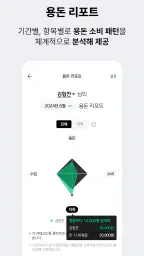아이쿠카 - 어린이부터 청소년까지, 스마트한 금융 생활 screenshot