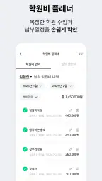 아이쿠카 - 어린이부터 청소년까지, 스마트한 금융 생활 screenshot