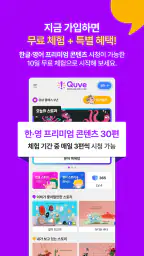 아이큐브 - 생각을 키우는 특허 받은 질문 동화 screenshot