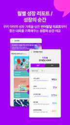 아이큐브 - 생각을 키우는 특허 받은 질문 동화 screenshot