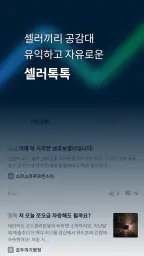 아이템스카우트 - 스마트스토어 및 이커머스 키워드 분석 screenshot