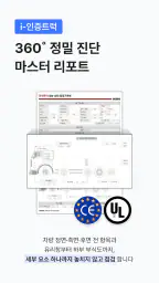 아이트럭 : 가장 빠른 중고 트럭 시세 조회/구매 screenshot