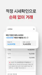 아이트럭 : 가장 빠른 중고 트럭 시세 조회/구매 screenshot
