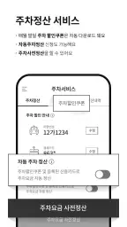 아이파크몰 screenshot