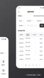 아이파킹 CEO screenshot