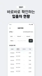 아이파킹 CEO screenshot