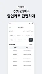 아이파킹 CEO screenshot