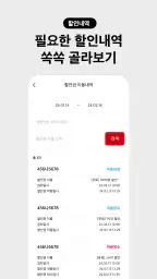 아이파킹 STORE - 상가, 오피스, 아파트 screenshot