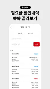 아이파킹 STORE - 상가, 오피스, 아파트 screenshot