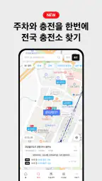 아이파킹 - 주차와 충전을 즐겁게 screenshot