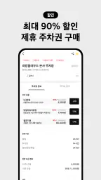 아이파킹 - 주차와 충전을 즐겁게 screenshot