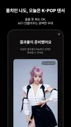 아이팡 - AI 프로필 및 스타일, 뷰티 카메라 screenshot