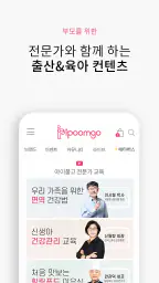아이품고 - 산후조리원 투어, 예약 및 육아용품쇼핑까지 screenshot