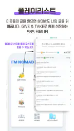 아임노마드: 스마트스토어, 블로그, 인스타그램 마케팅 screenshot