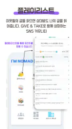 아임노마드: 스마트스토어, 블로그, 인스타그램 마케팅 screenshot