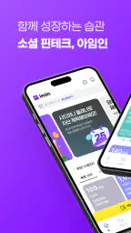 아임인 screenshot