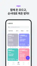 아임인 screenshot