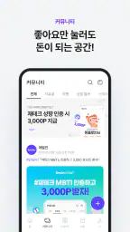 아임인 screenshot
