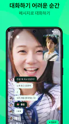 아자르 Azar - 마음 맞는 친구 찾기 screenshot