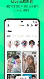 아자르 Azar - 마음 맞는 친구 찾기 screenshot