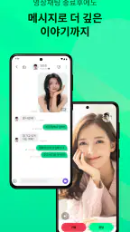 아자르 Azar - 마음 맞는 친구 찾기 screenshot