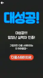 아재개그 퀴즈 screenshot