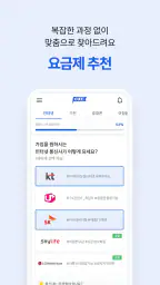 아정당 - 가입자수 1위 홈서비스 플랫폼 screenshot