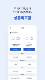 아정당 - 가입자수 1위 홈서비스 플랫폼 screenshot