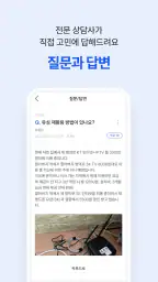 아정당 - 가입자수 1위 홈서비스 플랫폼 screenshot