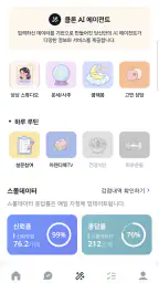 아젠다북&리얼미터 - 모두의 리서치 쉽게 모으는 습관 screenshot