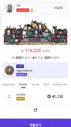 아젠다북&리얼미터 - 모두의 리서치 쉽게 모으는 습관 screenshot