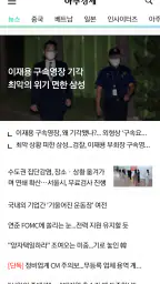 아주경제신문 ( 亞洲經濟 ) screenshot
