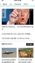 아주경제신문 ( 亞洲經濟 ) screenshot
