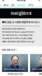 아주경제신문 ( 亞洲經濟 ) screenshot