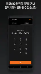 아차키 - 범용 디지털 차키앱 screenshot