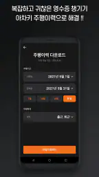 아차키 - 범용 디지털 차키앱 screenshot