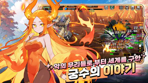 아처캐슬 키우기 : 방치형 RPG screenshot