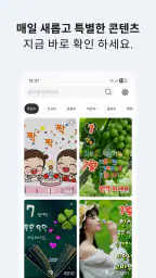 아침그림엽서 - 요일별, 월별 인사말, 감성그림 screenshot