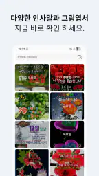 아침그림엽서 - 요일별, 월별 인사말, 감성그림 screenshot