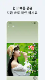 아침그림엽서 - 요일별, 월별 인사말, 감성그림 screenshot