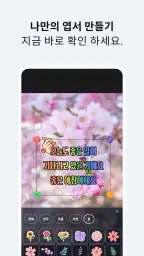 아침그림엽서 - 요일별, 월별 인사말, 감성그림 screenshot