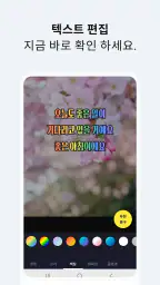 아침그림엽서 - 요일별, 월별 인사말, 감성그림 screenshot