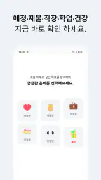 아침그림엽서 - 요일별, 월별 인사말, 감성그림 screenshot