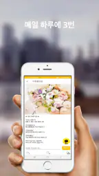 아침좋은글 - 명언,날씨 screenshot