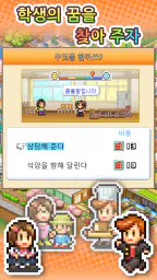 아카데미 스토리3 screenshot